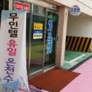 W무인텔 이미지