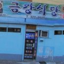 무주읍126 이미지