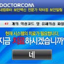 닥터컴 이미지