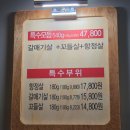 세븐일레븐 광주쌍암센터 | 광주 첨단고깃집 추천, 포갈비초록온담김사장 첨단본점 돼지갈비 후기