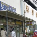 또와식당 이미지