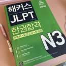 [일원1] 드라마로 익히는 일본어 (중급) | [일본어 공부] JLPT N3 고득점 합격의 비결은?