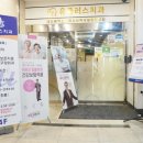 유플러스치과의원 이미지