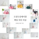 재롱이네 | 서울 백일 사진 추천: 연희동 도담도담테이블에서 찍은 백일상 &amp; 가족촬영