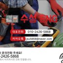 수성ENG