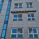 집공략공인중개사사무소 이미지