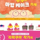 무무케이크 - 군포시 당정역로 8 | 무무케이크
