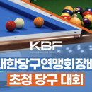 당구 하라 이미지