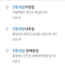 자양동진한국밥