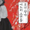 왕가 이미지