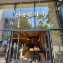 MG카페 | 📌 [홍대/합정] 일용할커피 MG복지회점 | 홍대 구경 중 우연히 들른 스페셜티 카페 솔직 후기