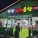 경북곱창 티스토리