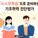 📣(방곡서희 공부방 )2월 한달만 수업 혜택 두가지 이벤트 진행합니다!! 이미지