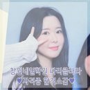 이클라라윤희 | 창원네일학원 I 마산네일학원 I 진해네일학원 파리클라라 : 네일 국가자격증 합격 소감 후기♥