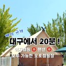 달문관광농원 이미지