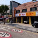 와동체육공원 사거리 이미지