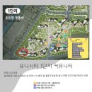 유니시티1단지아파트경로당 이미지