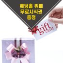 정읍사웨딩홀부페