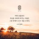 ＜민수기 8장_하나님의 일을 하는 자격＞ 이미지