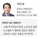 서울 투자유망지역은 노도강과 금관구 이미지