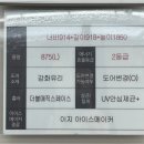 W PC(남천점) | 롯데하이마트 남천점 신혼부부 가전 졸업 &amp; 설치 후기