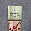 아롱포차구미본점
