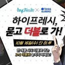 더블프레쉬 이미지