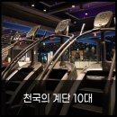 업타운휘트니스 왕십리점 | 오픈세일 업타운휘트니스 왕십리점 왕십리헬스(방문후기)