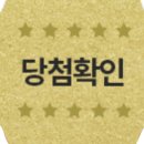 찬스뽑기방 이미지