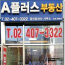 아이플렉스 공인중개사사무소 이미지