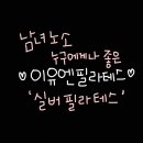 이유엔필라테스