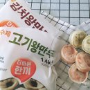 한끼왕만두 | 더바른한끼 수제만두 추천 고기왕만두 김치왕만두 후기