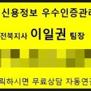 고려신용정보호남지사