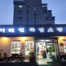 드림여성전용사우나 이미지