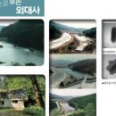 외대사