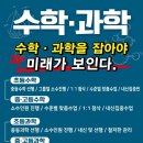 다올림과학학원