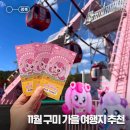구미카랜드 - 구미시 박정희로 61 | 구미카랜드