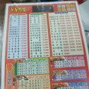 호동반점 | 「음식점 후기」 상계역 호동반점 후기