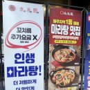 원주 마라탕 태향원 마라탕 마라샹궈, 주차편리 가성비 단골집