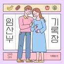 수지서울안과의원 | [29주] 임산부 다래끼/ 먹을수 있는 항생제/안과에 가야할까? 산부인과에 가야할까?/ 수지 서울안과 후기