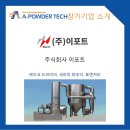 주식회사 이포트
