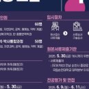 국립순천대학교 산업대학원 | [국립순천대학교] 2025학년도 후기 일반대학원 신입생 모집