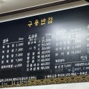 구룡반점 이미지