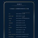 9월20일(일)홍난파콘서트-세종대극장--티켓 1만원으로 이미지