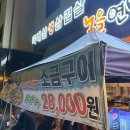 노을연탄구이탕정 | 평일에도 웨이팅! 탕정 노을연탄구이 방문후기