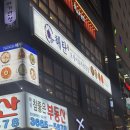 해탄 발산본점 | 마곡 오징어 맛집 해탄 발산마곡 본점 해탄한상 후기