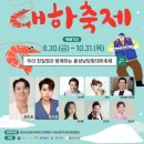 온양회수산