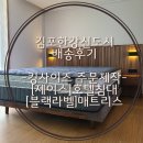 호텔제이스 이미지