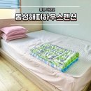 동성세탁 | 통영 사량도 동성해피하우스펜션 가성비숙소 추천 내돈내산