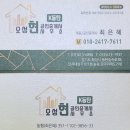 K동탄오성현공인중개사사무소 | K동탄 오성현공인중개사사무소 오픈